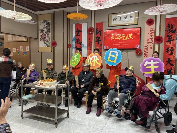 一暄康养华阳院12月生日会