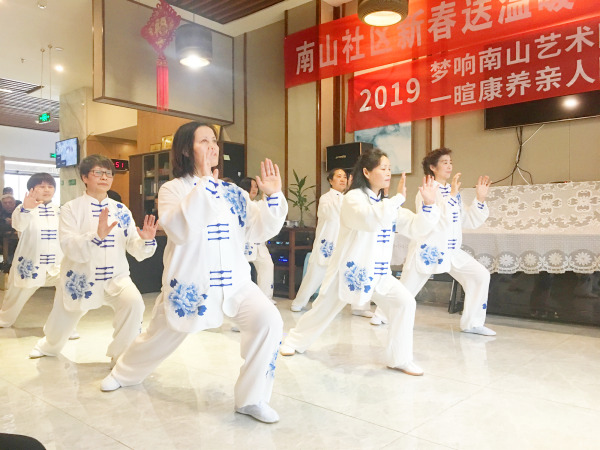 南山社区艺术团表演24式太极拳