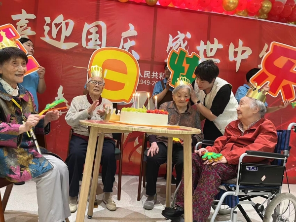 一暄康养金牛院10月生日会