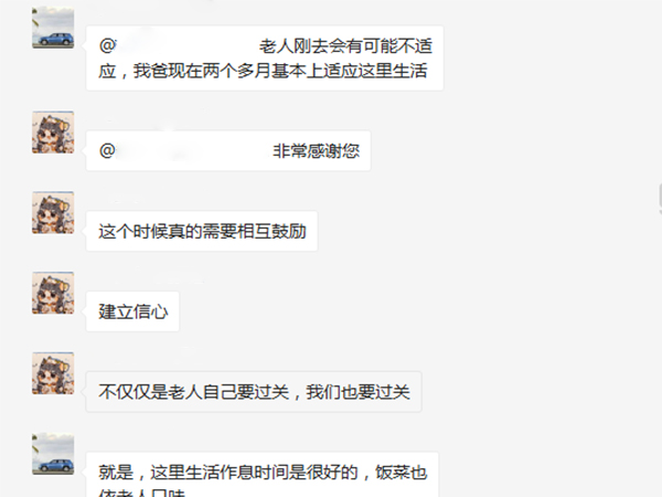 入住一段时间后的郑爷爷儿子与刚加入一暄的罗爷爷女儿交流